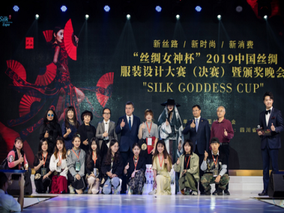 “絲綢女神杯”2019中國絲綢服裝設計大賽總決賽