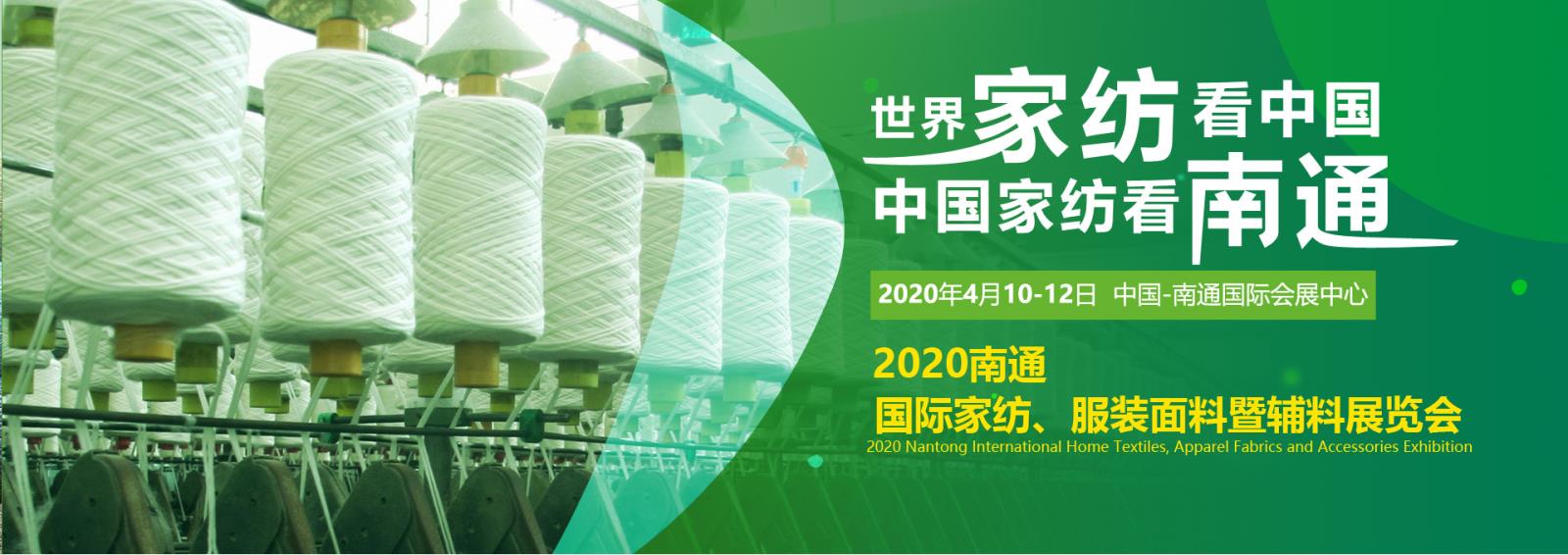 江蘇紡織業(yè)連續(xù)9年躋身全省6大萬億級(jí)行業(yè)