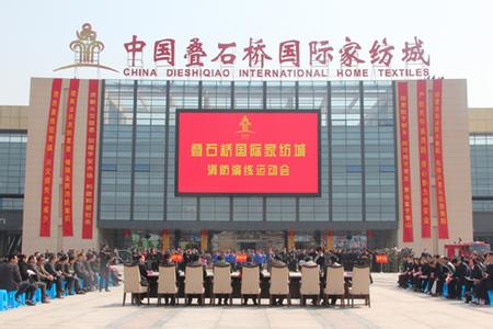 2020南通?疊石橋國際家紡產(chǎn)業(yè)園區(qū)召開作風(fēng)建設(shè)會(huì)議